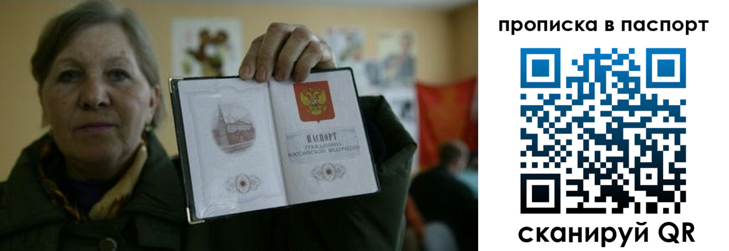 временная регистрация в Лобне