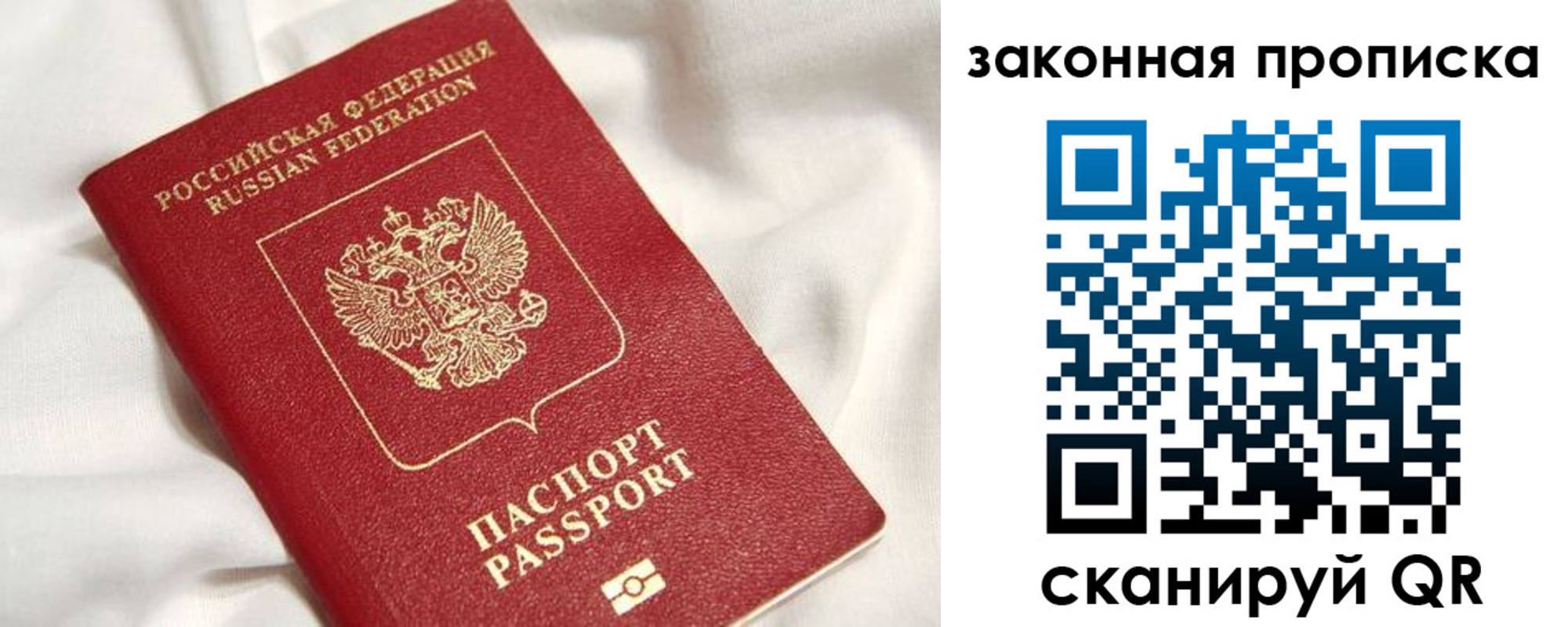 прописка гарантия в Лобне