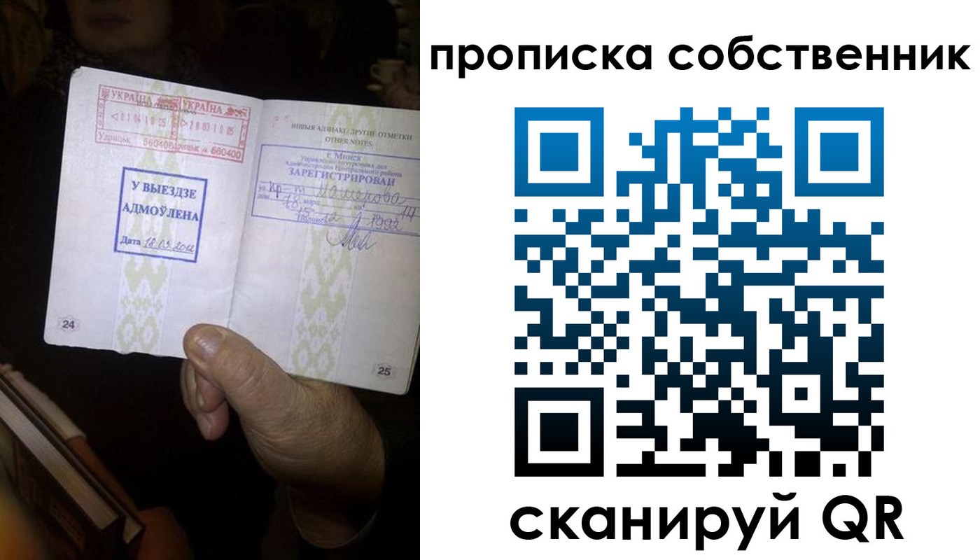 прописка для военкомата в Лобне