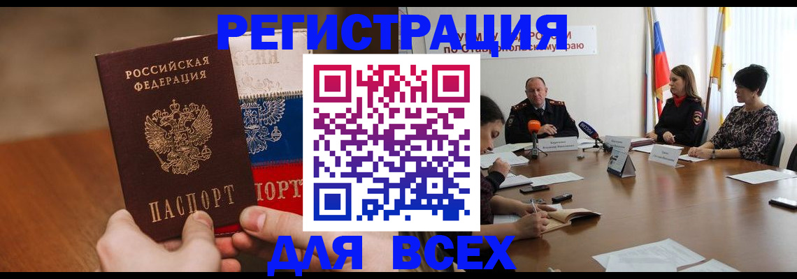 прописка для школы в Лобне