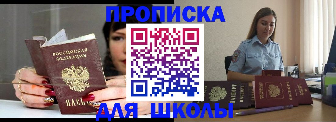 временная регистрация гарантия в Лобне